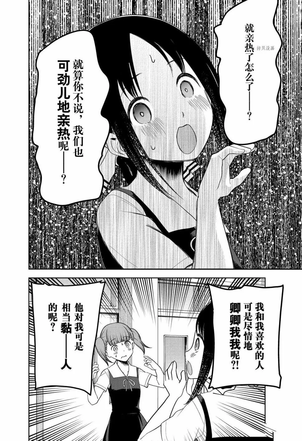 周刊253 第12页