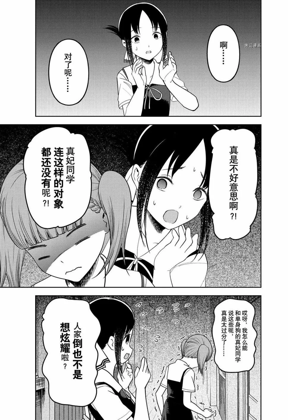 周刊253 第13页