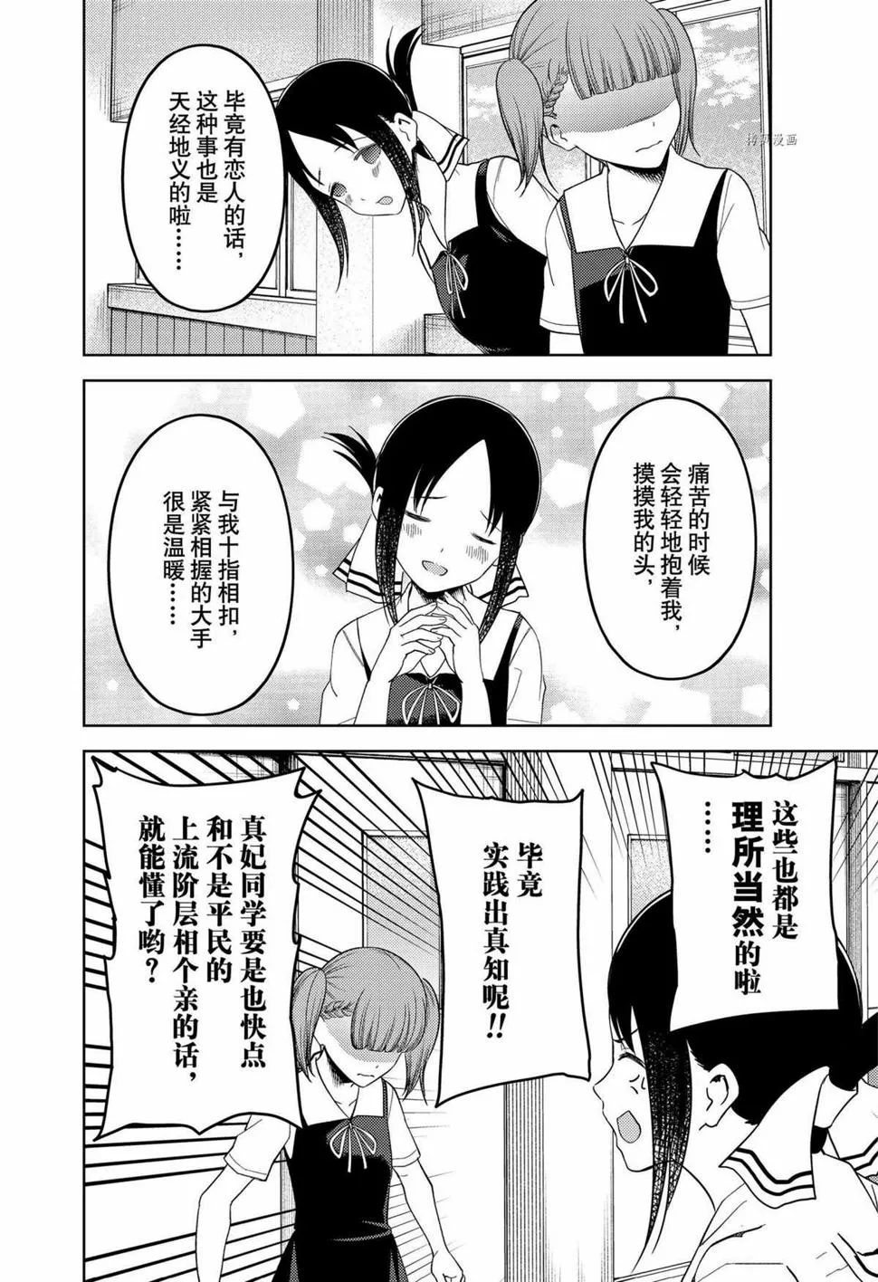周刊253 第14页