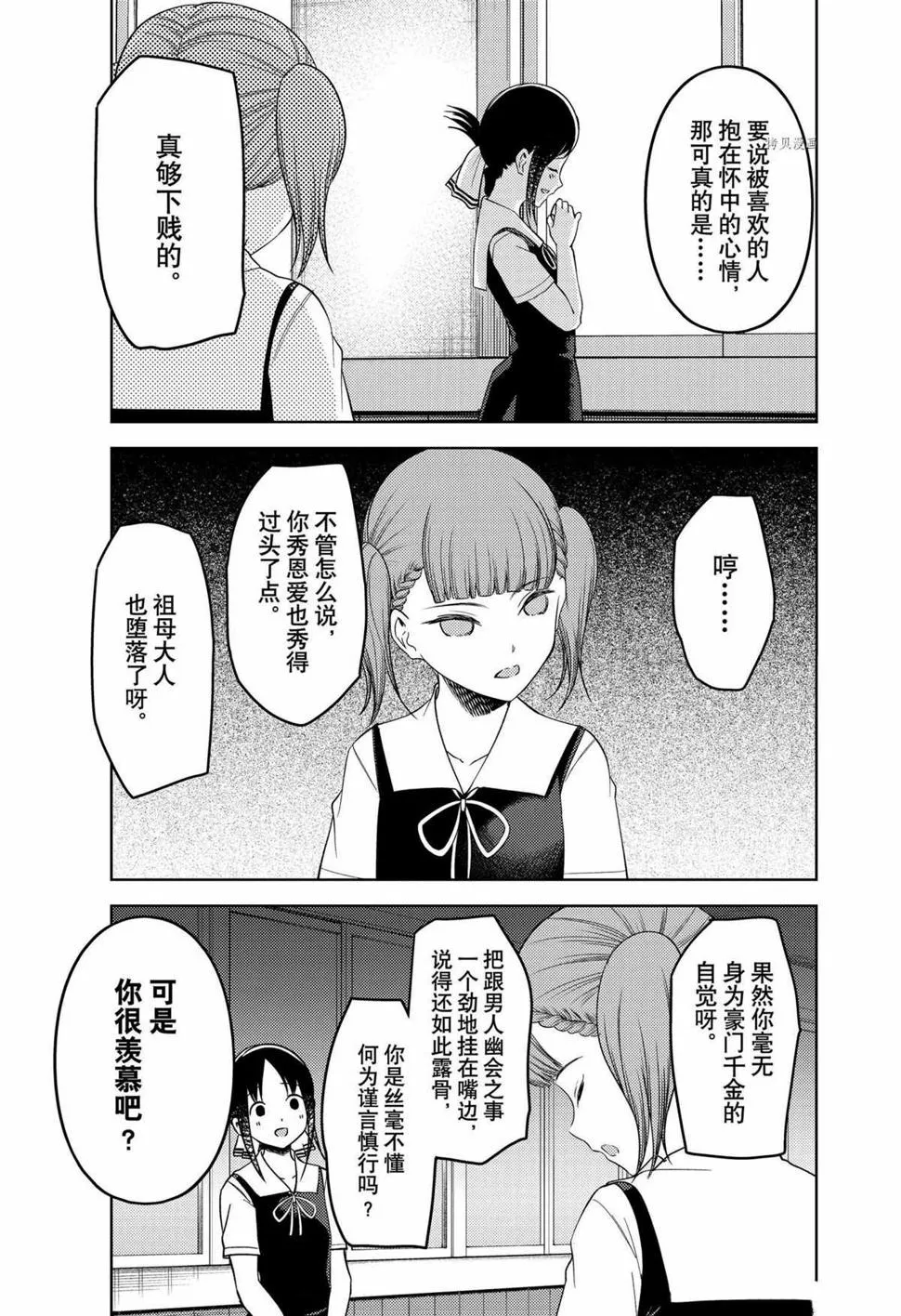 周刊253 第15页