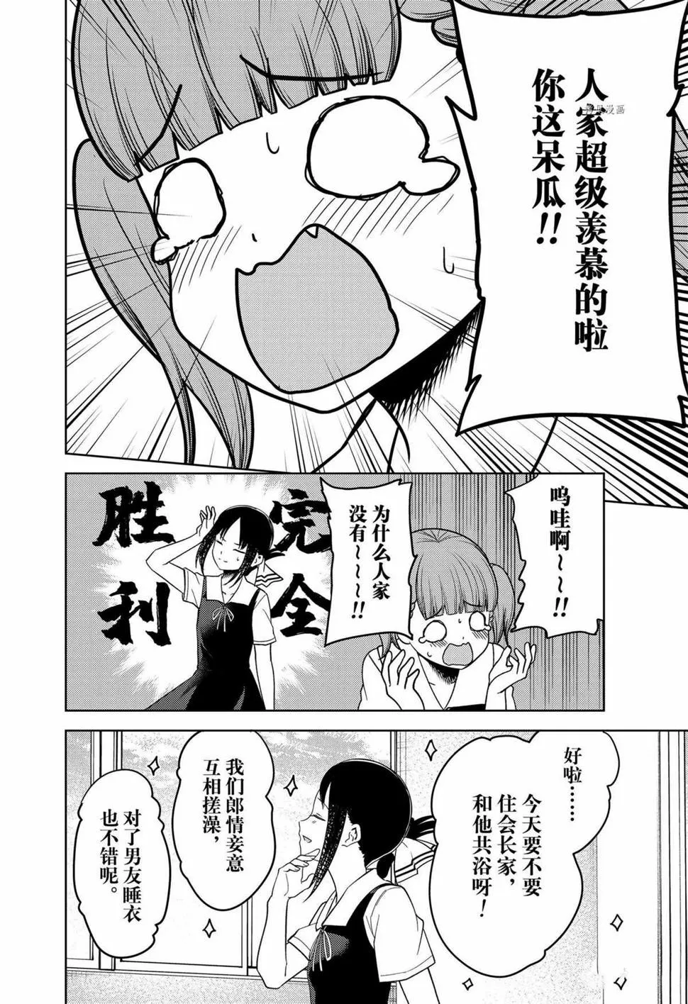 周刊253 第16页