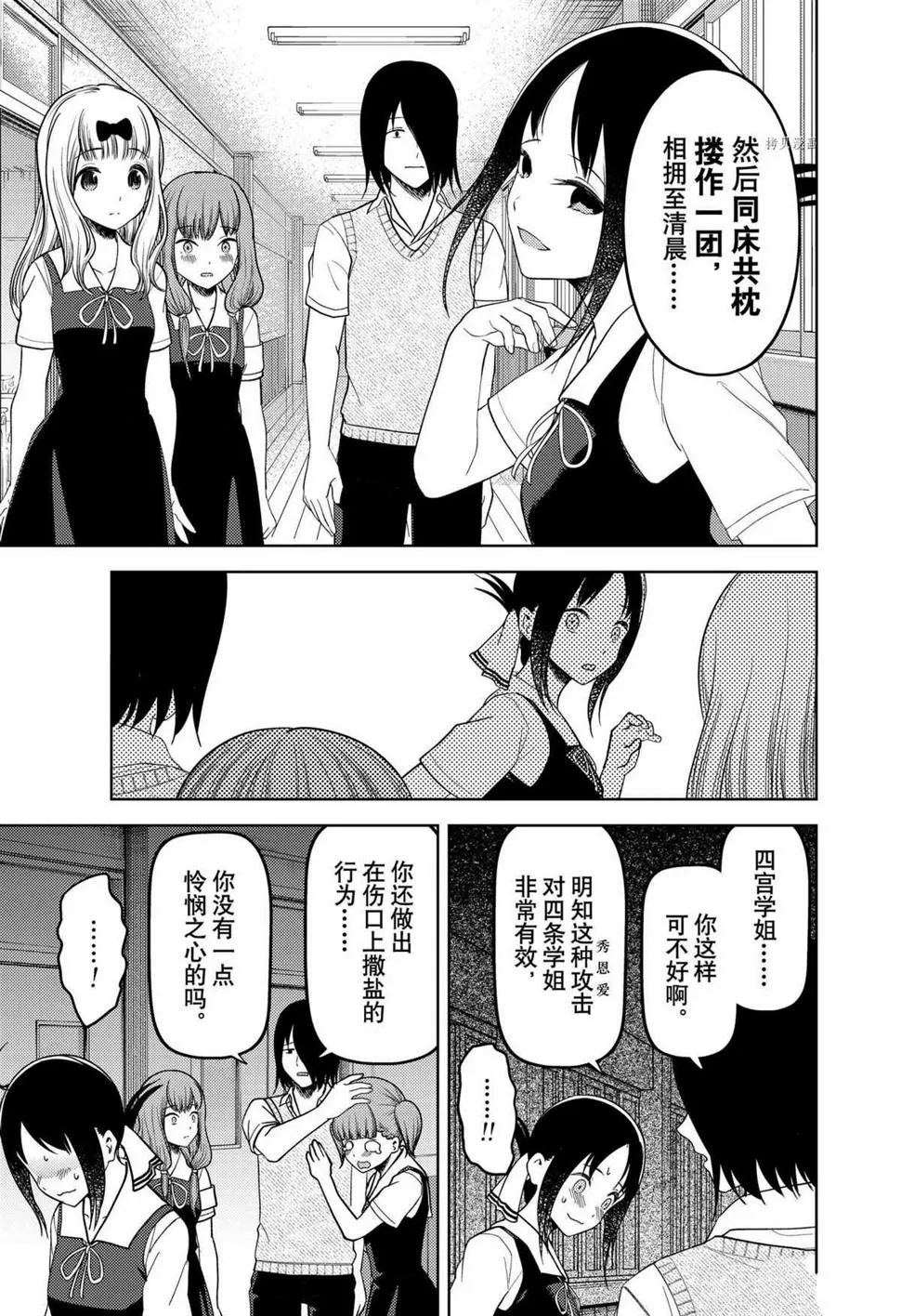 周刊253 第17页