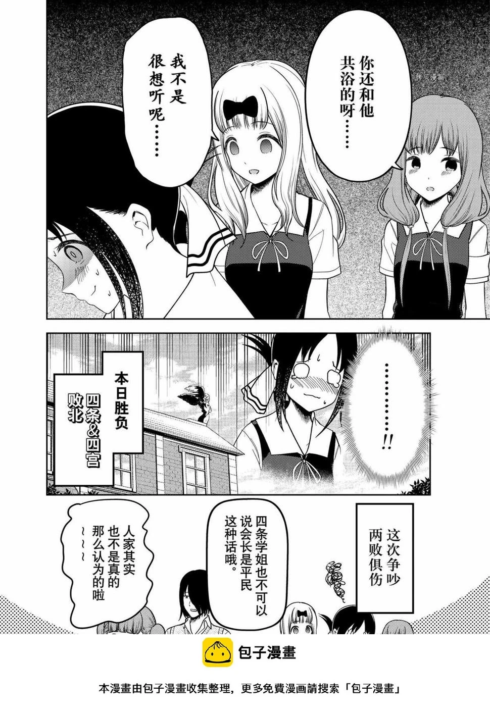 周刊253 第18页