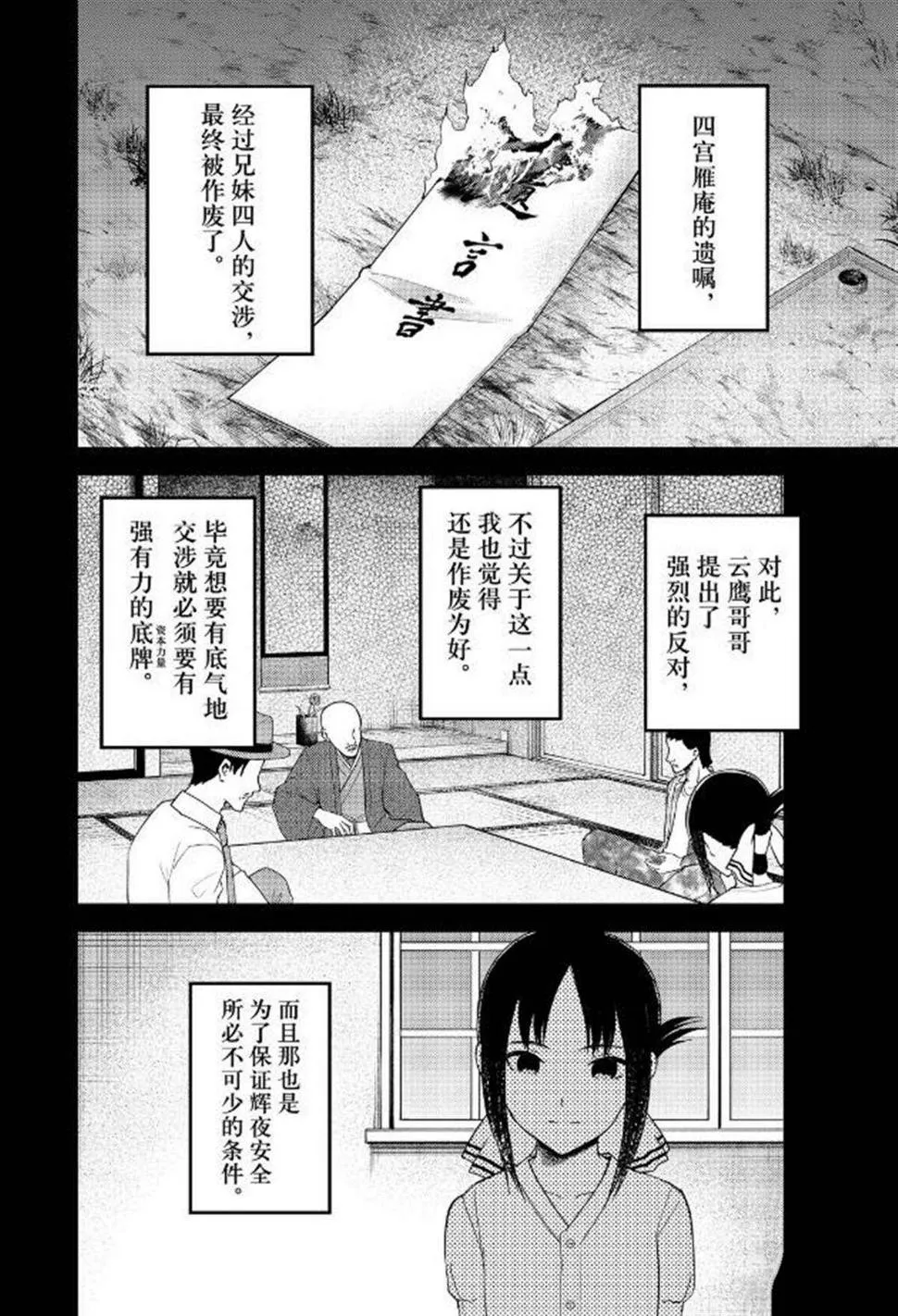 周刊252 第2页