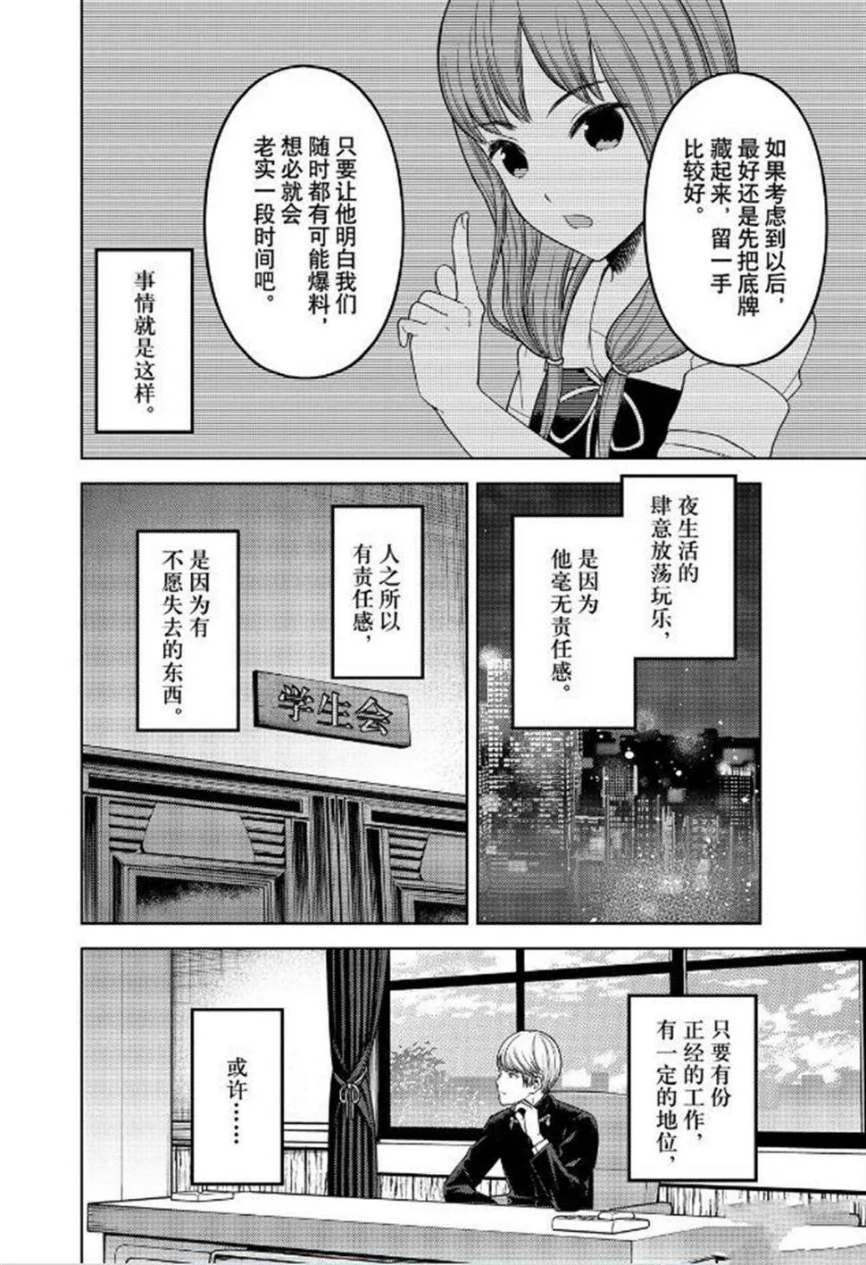 周刊252 第4页