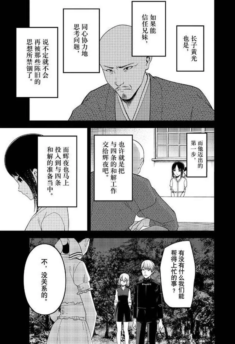 周刊252 第5页