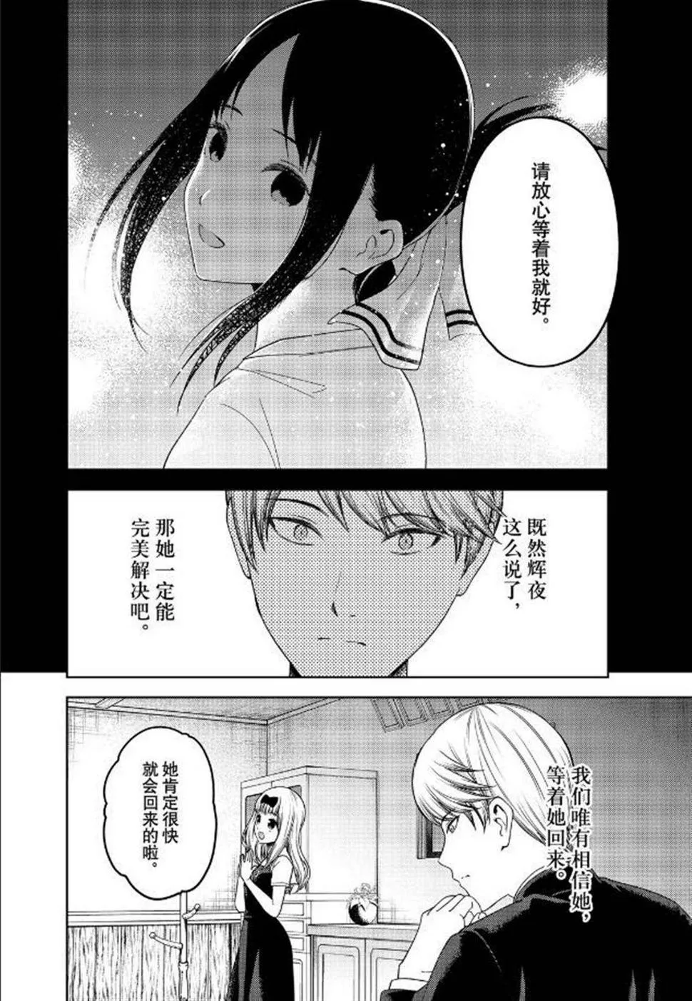 周刊252 第6页