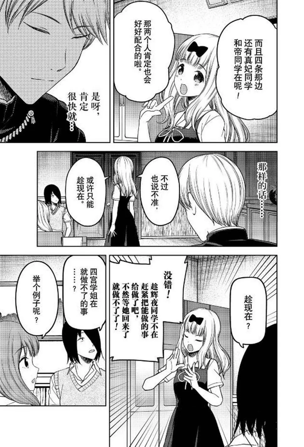 周刊252 第7页