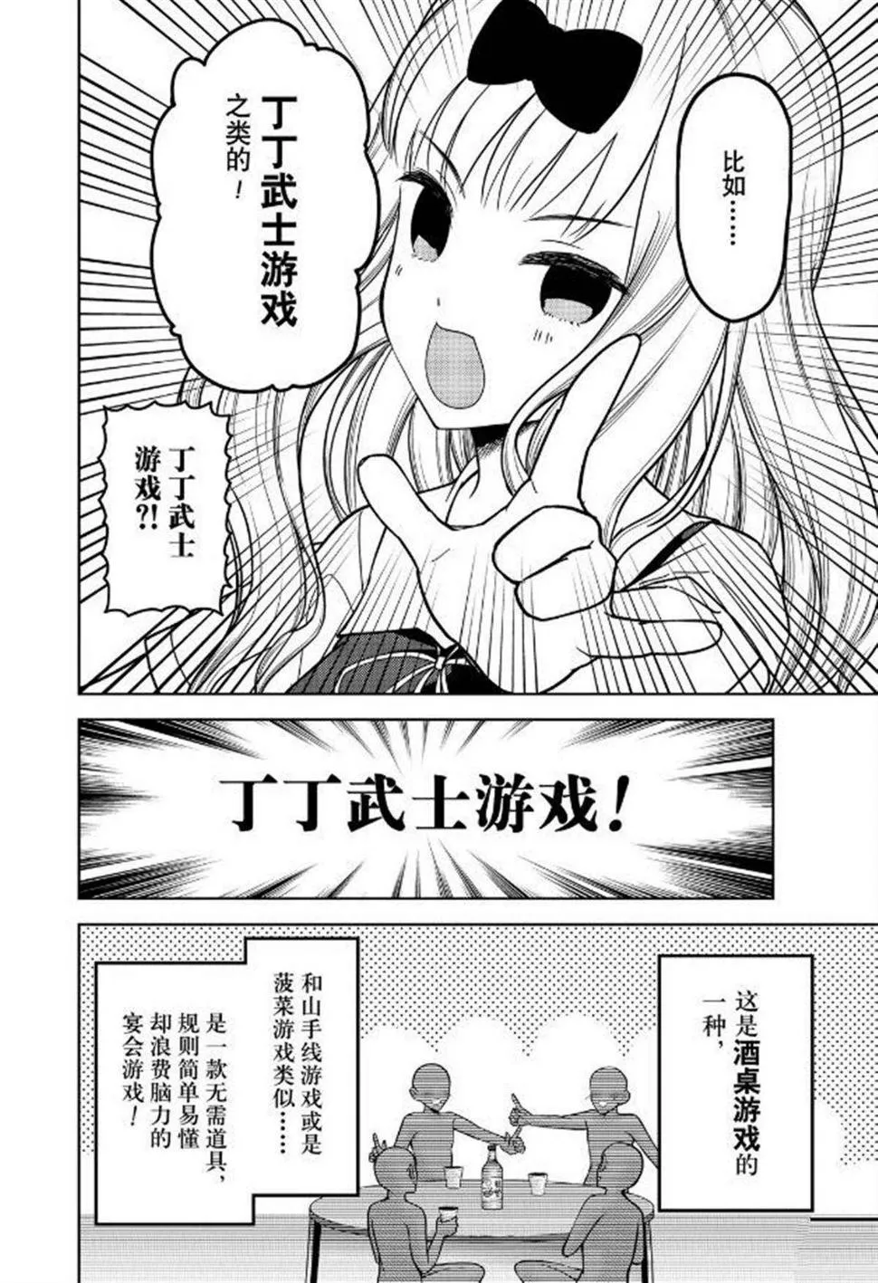 周刊252 第8页