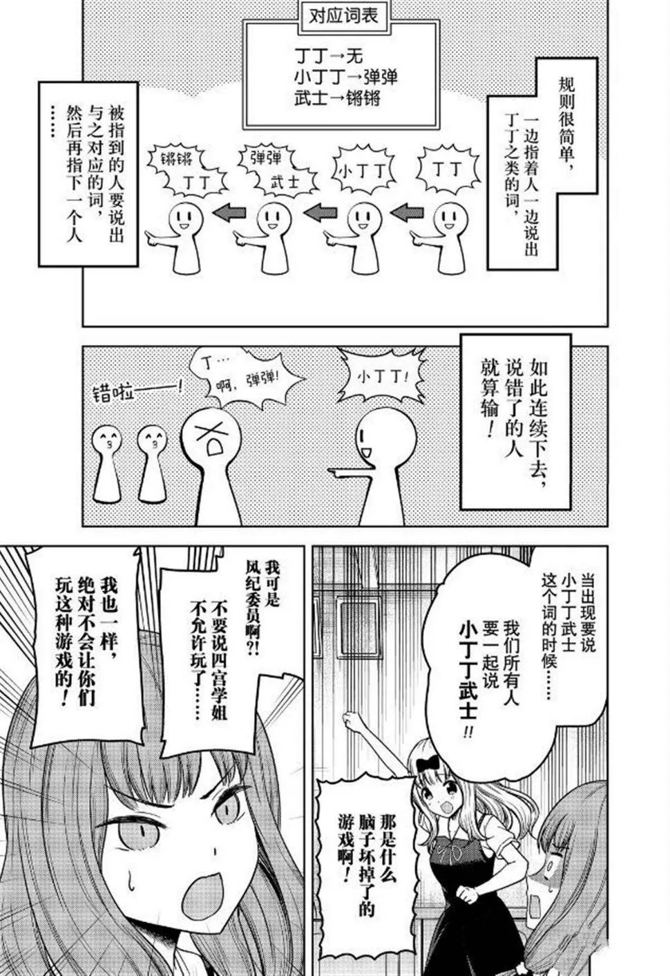 周刊252 第9页