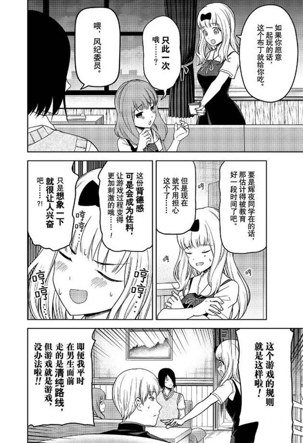 周刊252 第10页