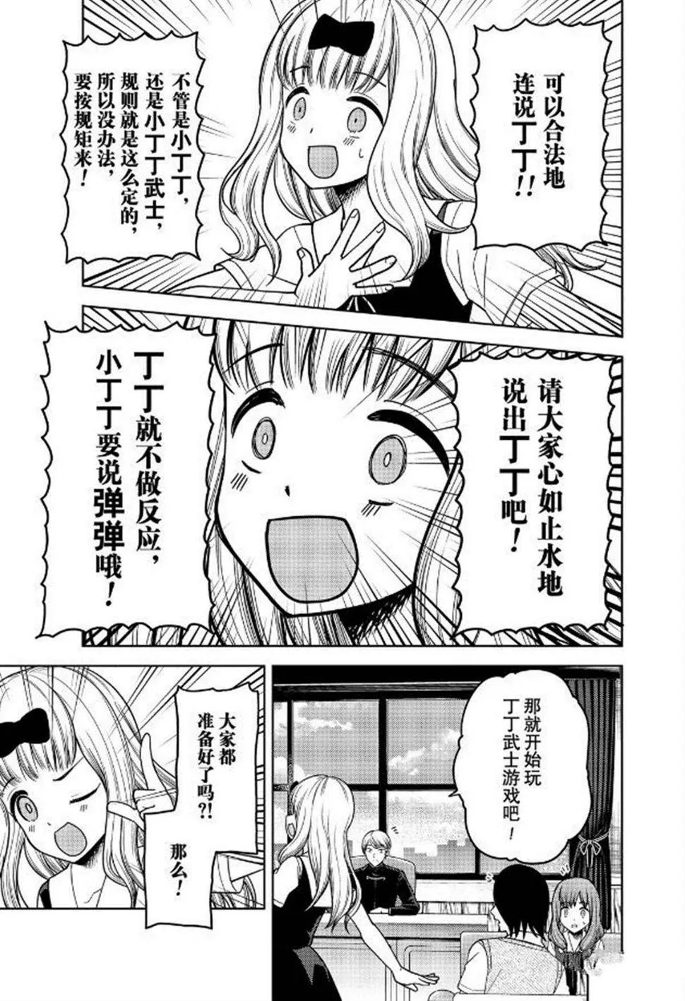周刊252 第11页