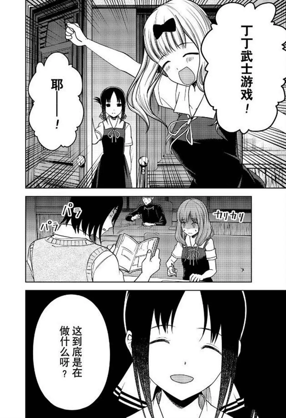 周刊252 第12页