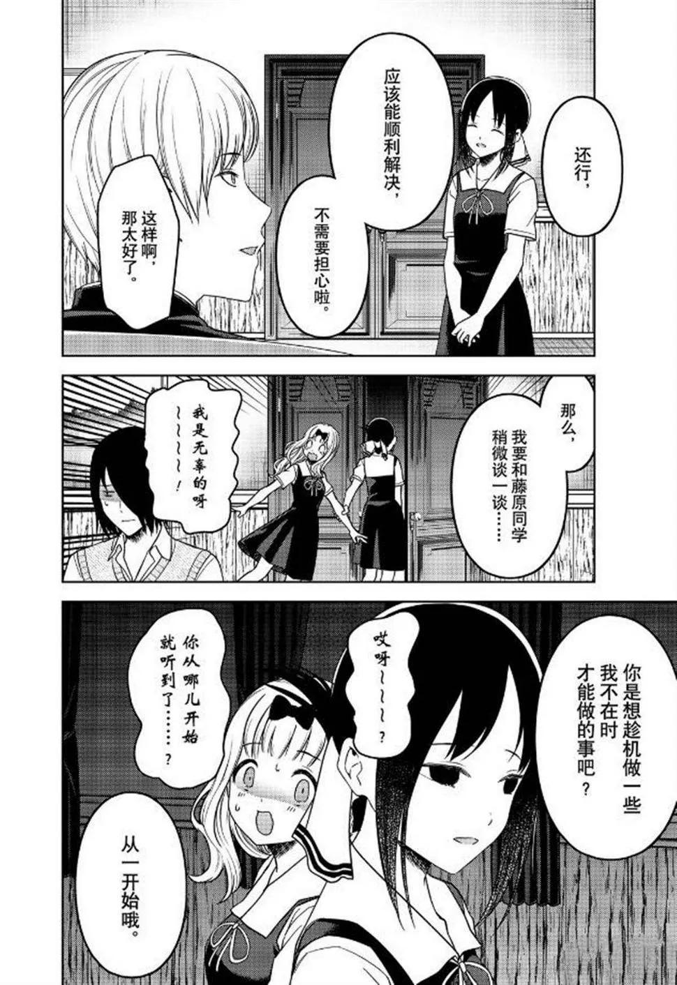 周刊252 第14页