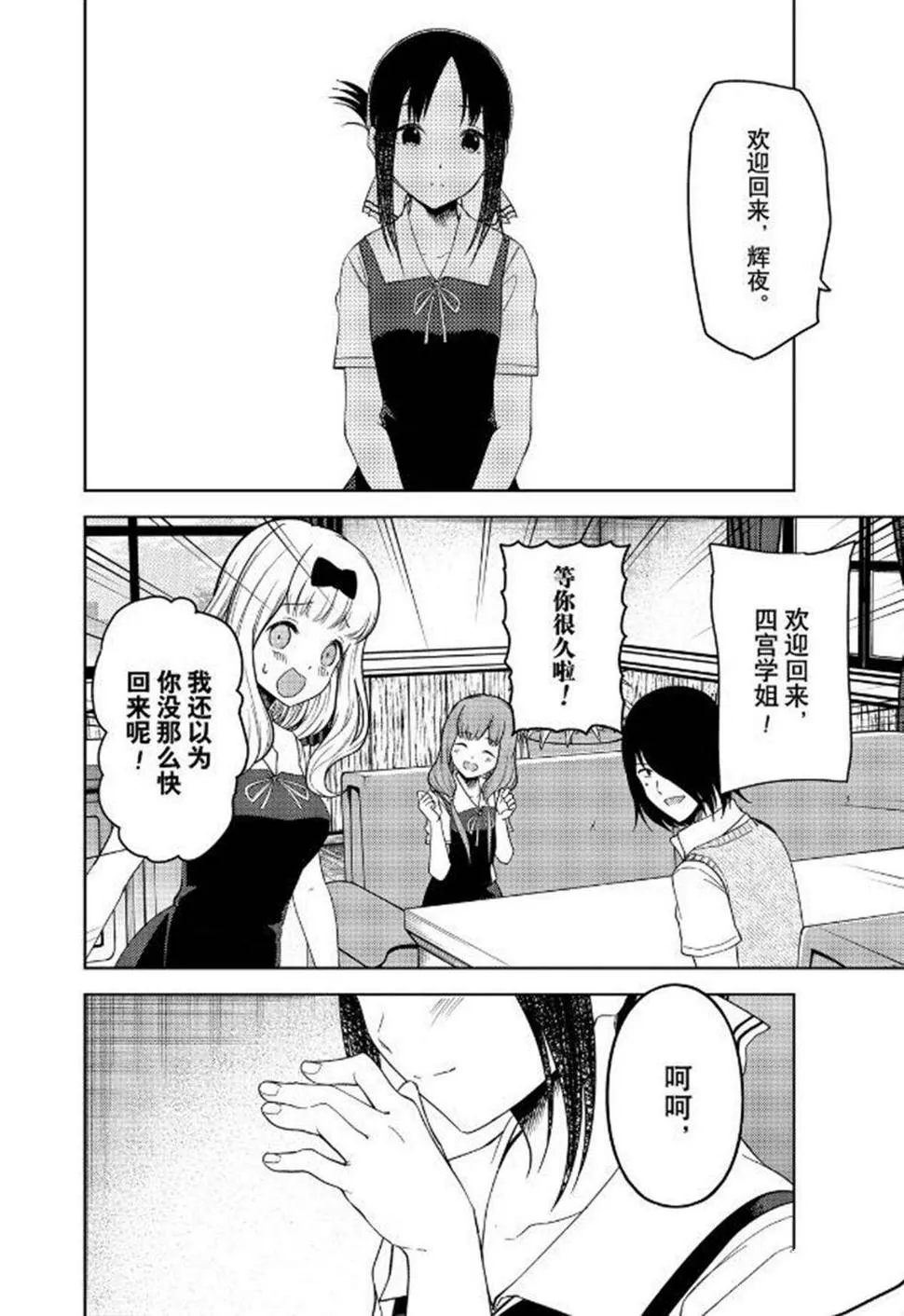周刊252 第16页