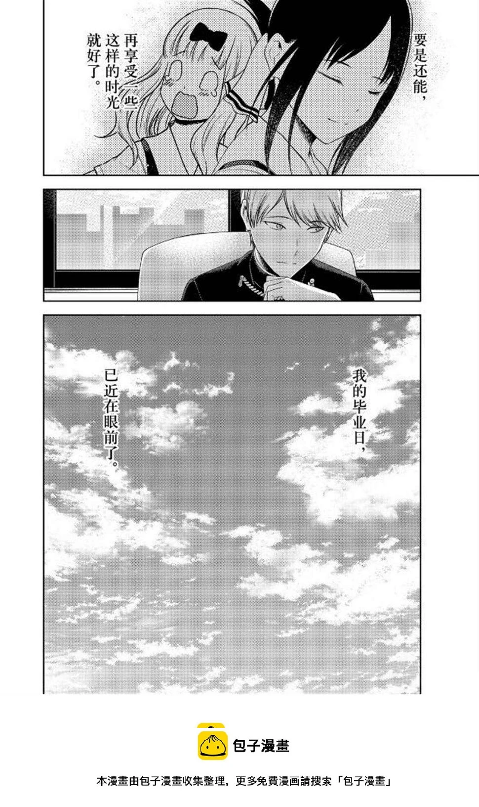 周刊252 第18页