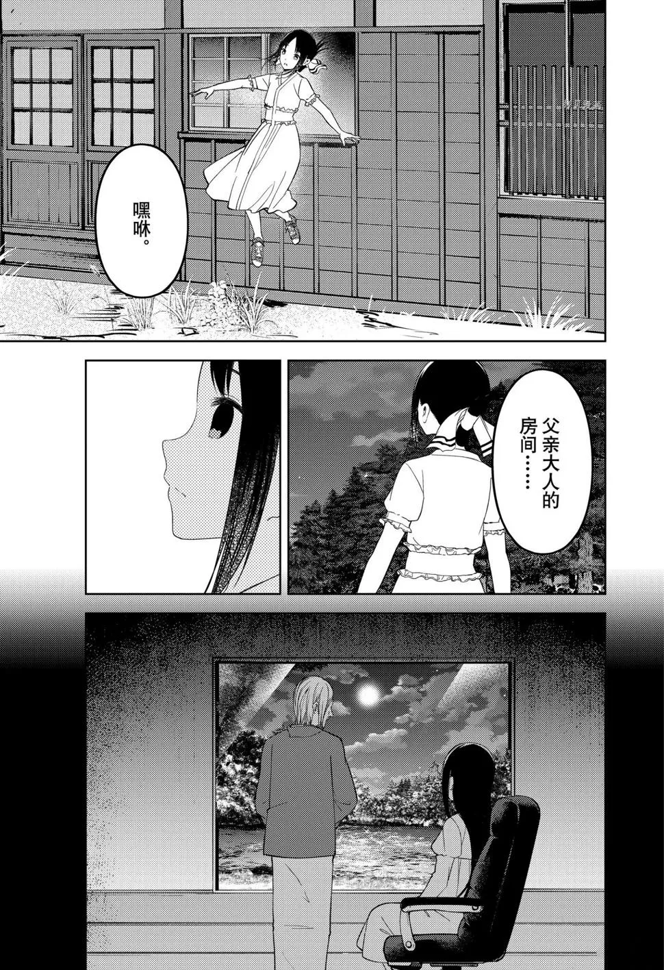 周刊248 第3页