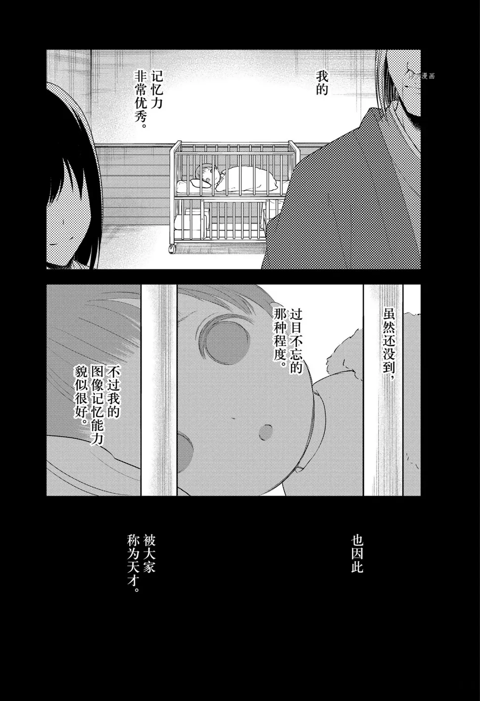 周刊248 第4页