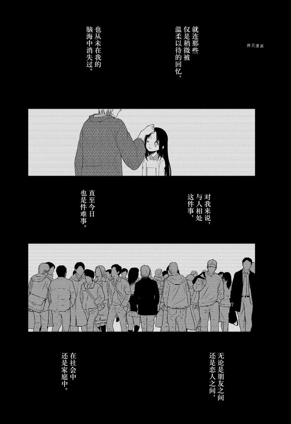 周刊248 第6页