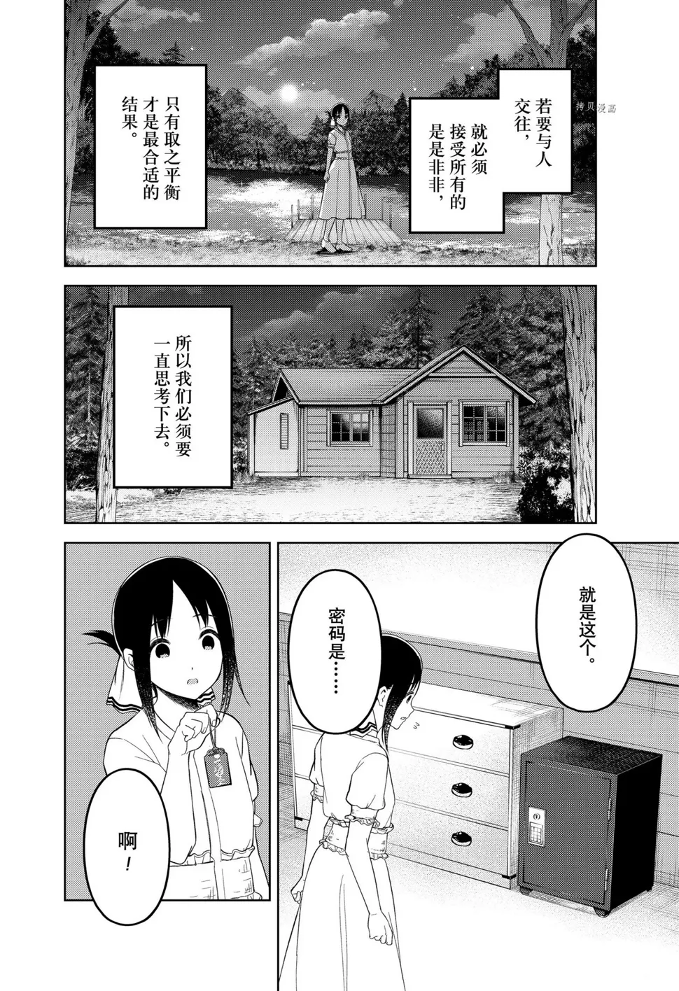 周刊248 第8页
