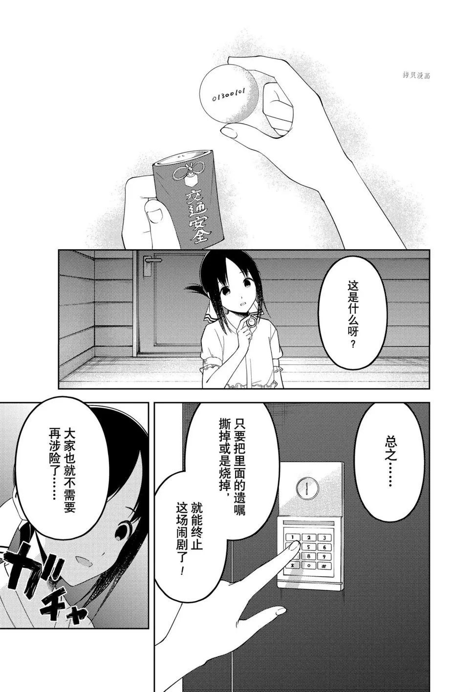 周刊248 第9页