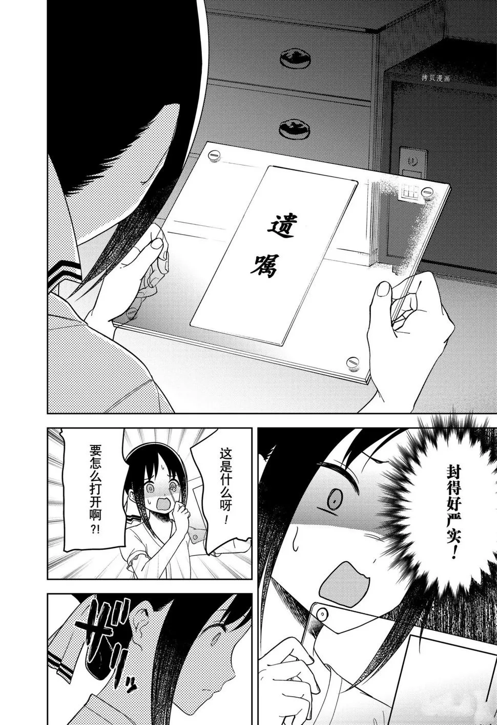周刊248 第10页