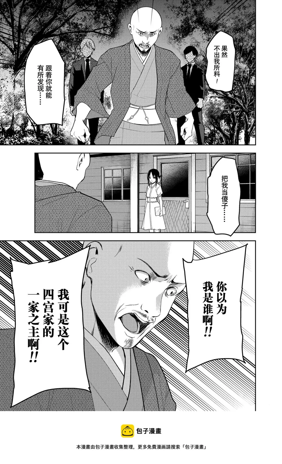 周刊248 第11页