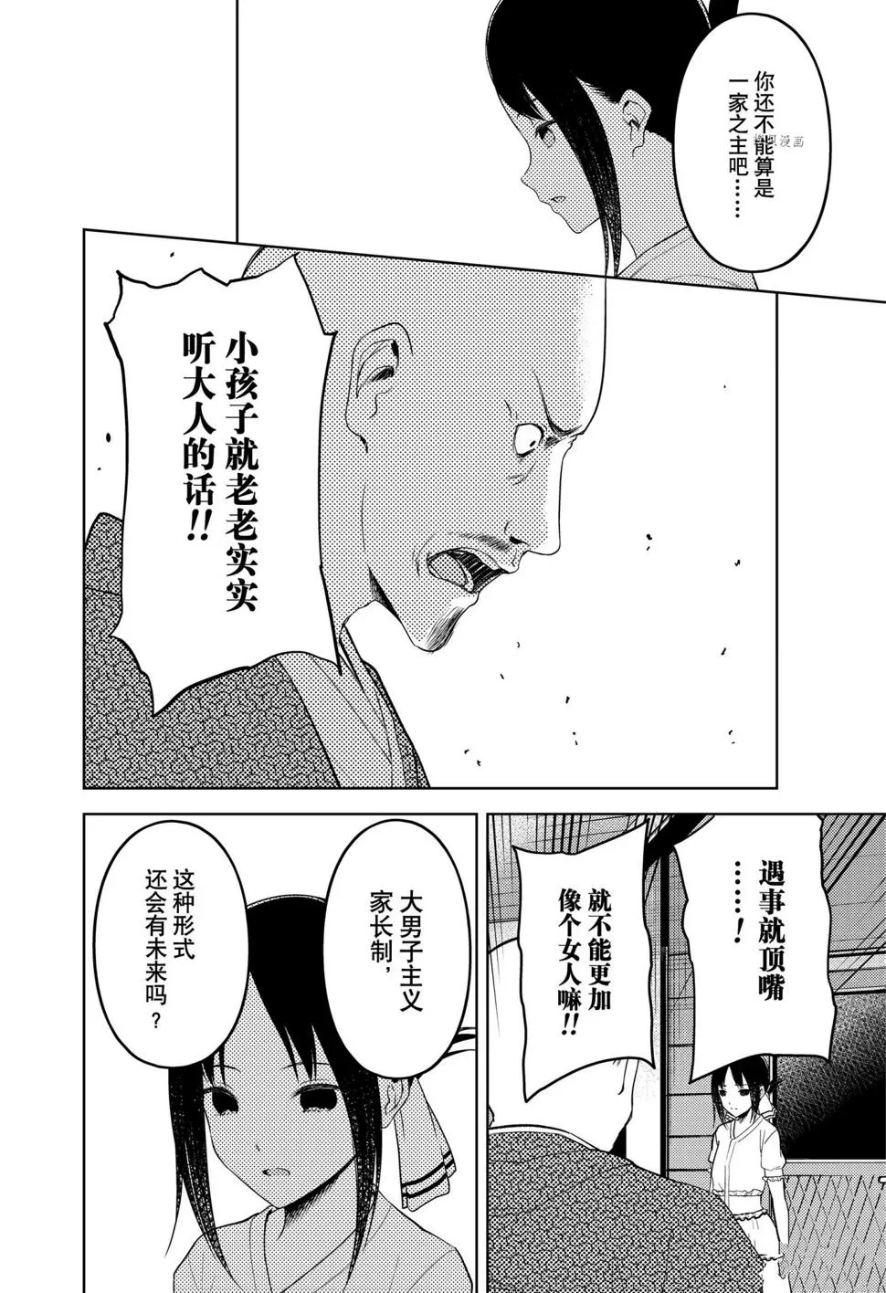 周刊248 第12页
