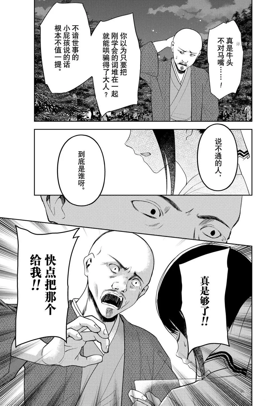 周刊248 第13页