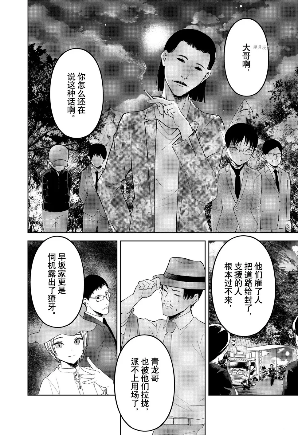 周刊248 第16页