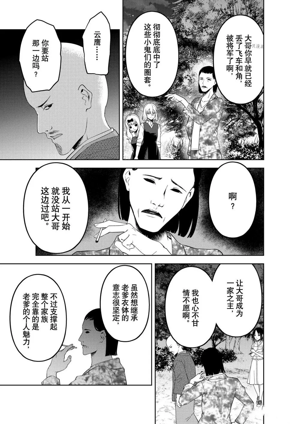 周刊248 第17页