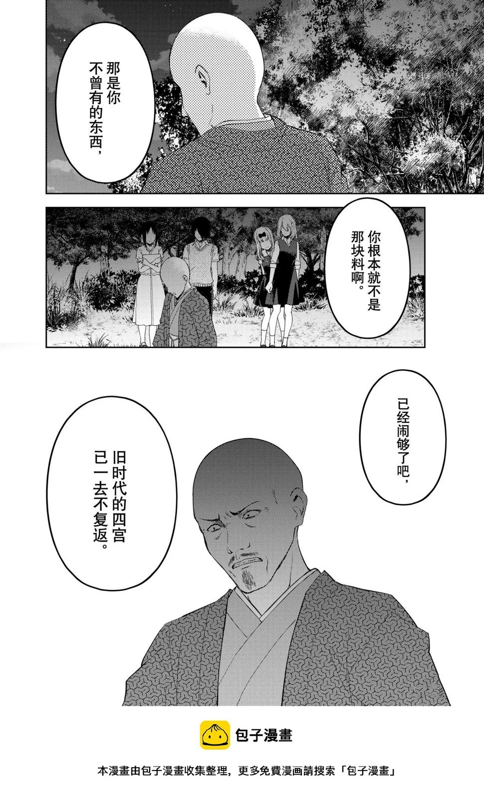 周刊248 第18页