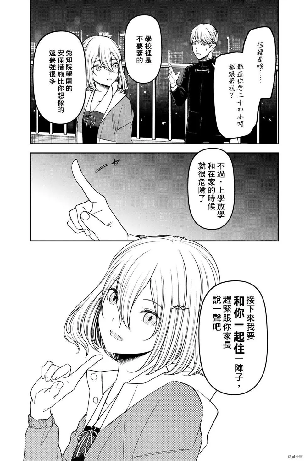 25卷附录 第2页