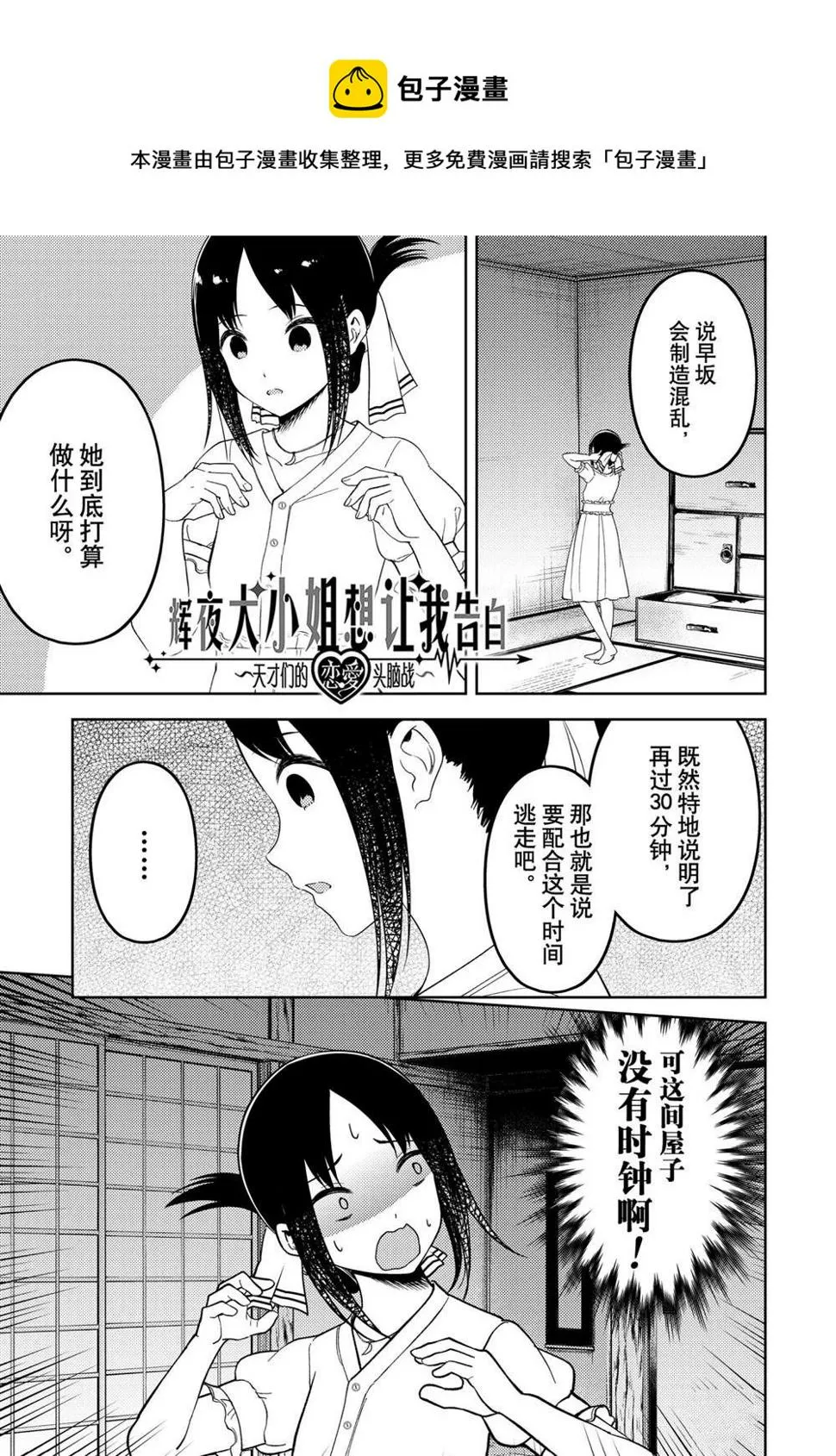 周刊247 第1页