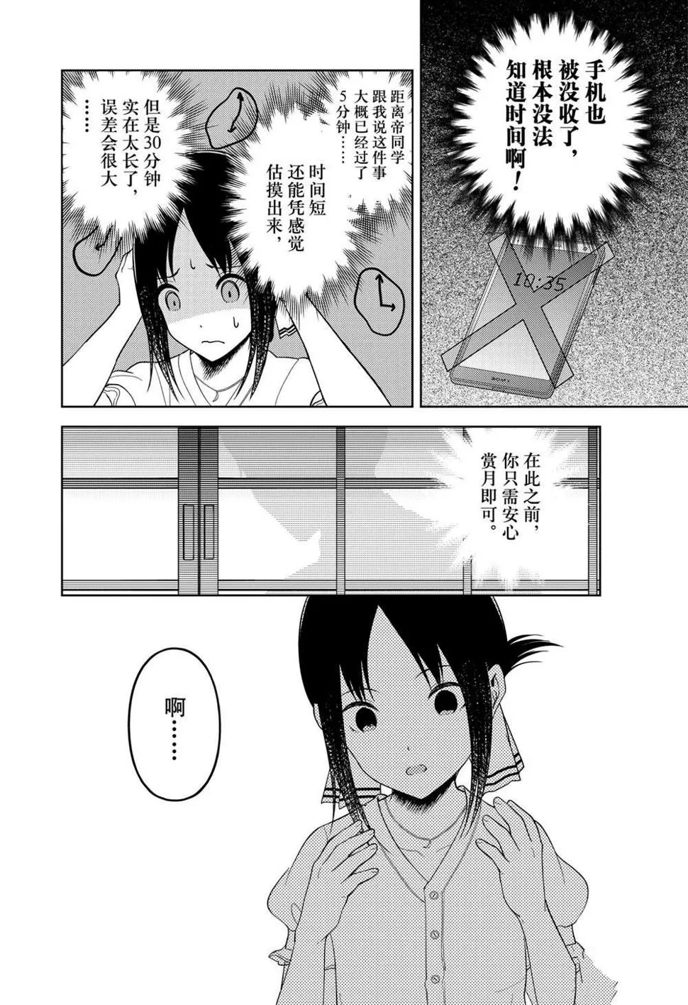 周刊247 第2页