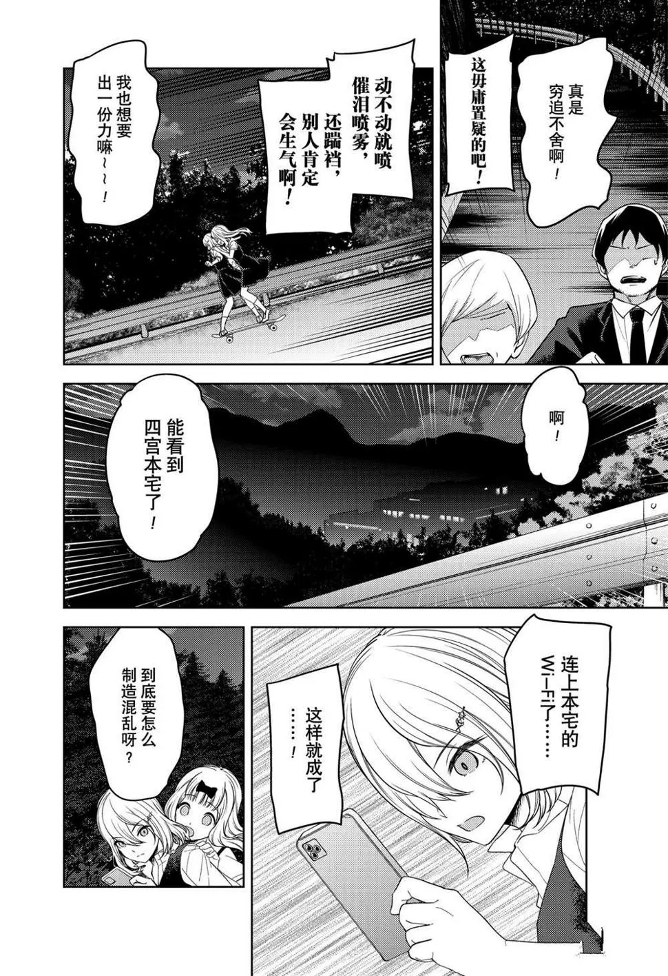 周刊247 第4页