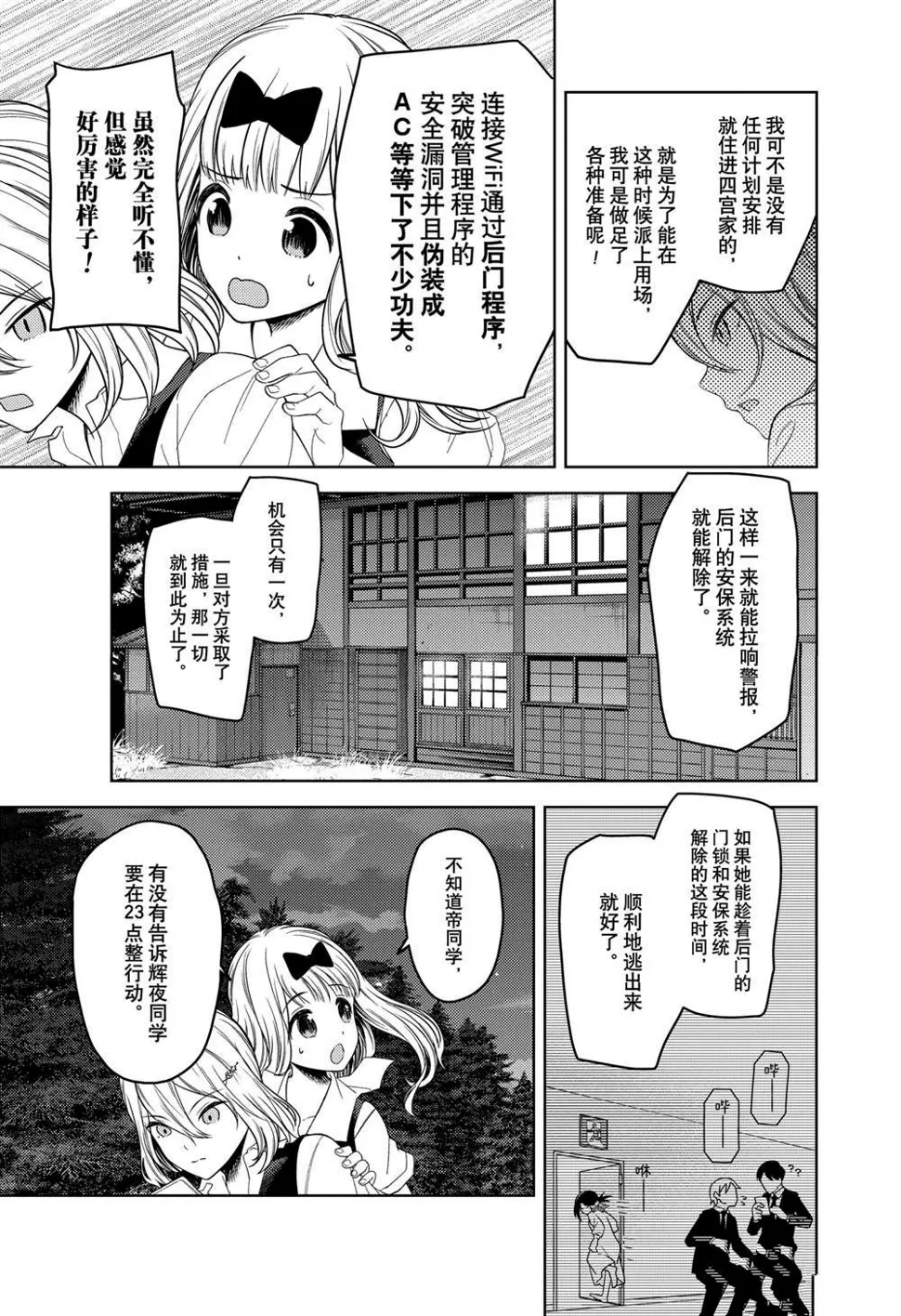 周刊247 第5页