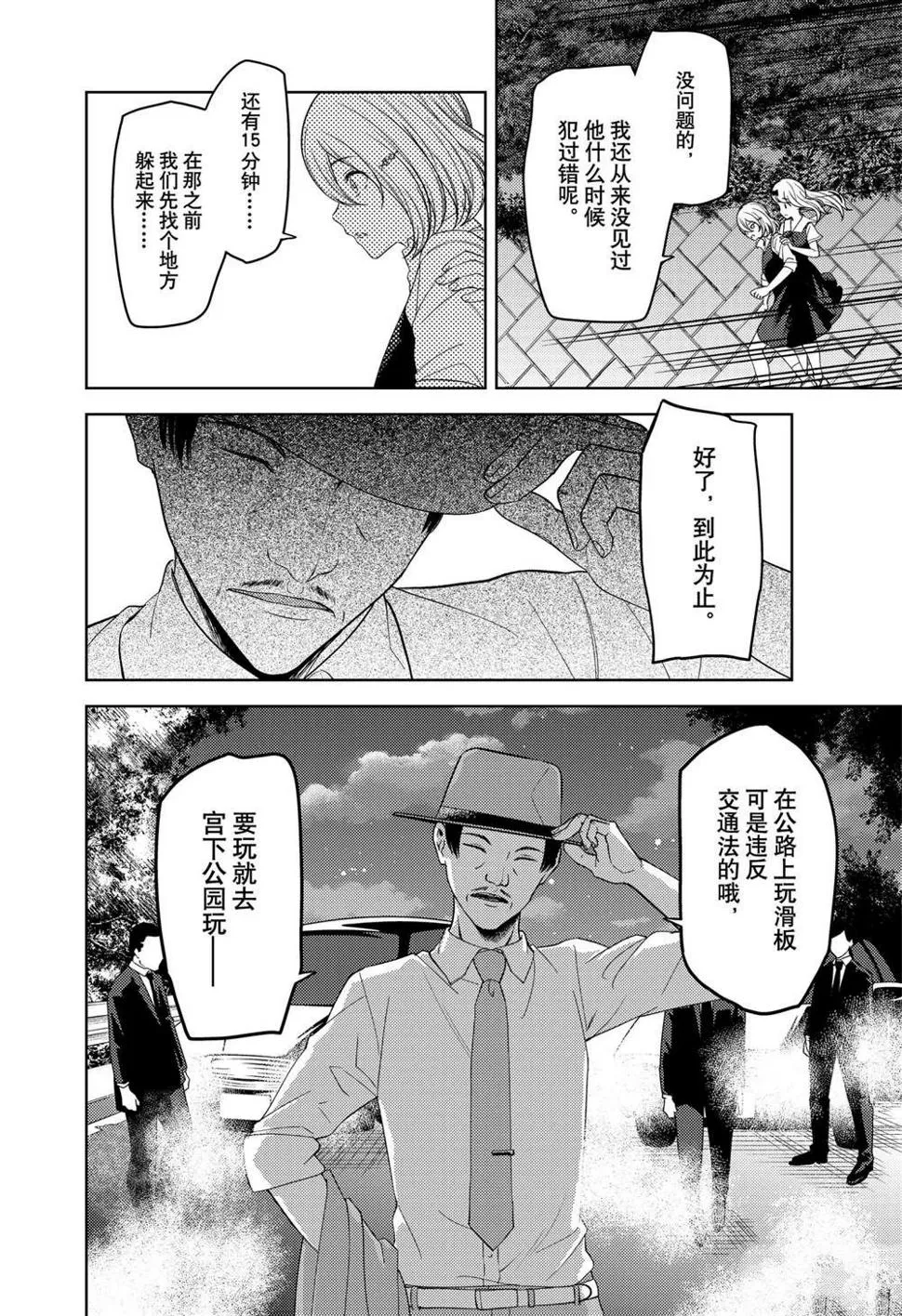 周刊247 第6页