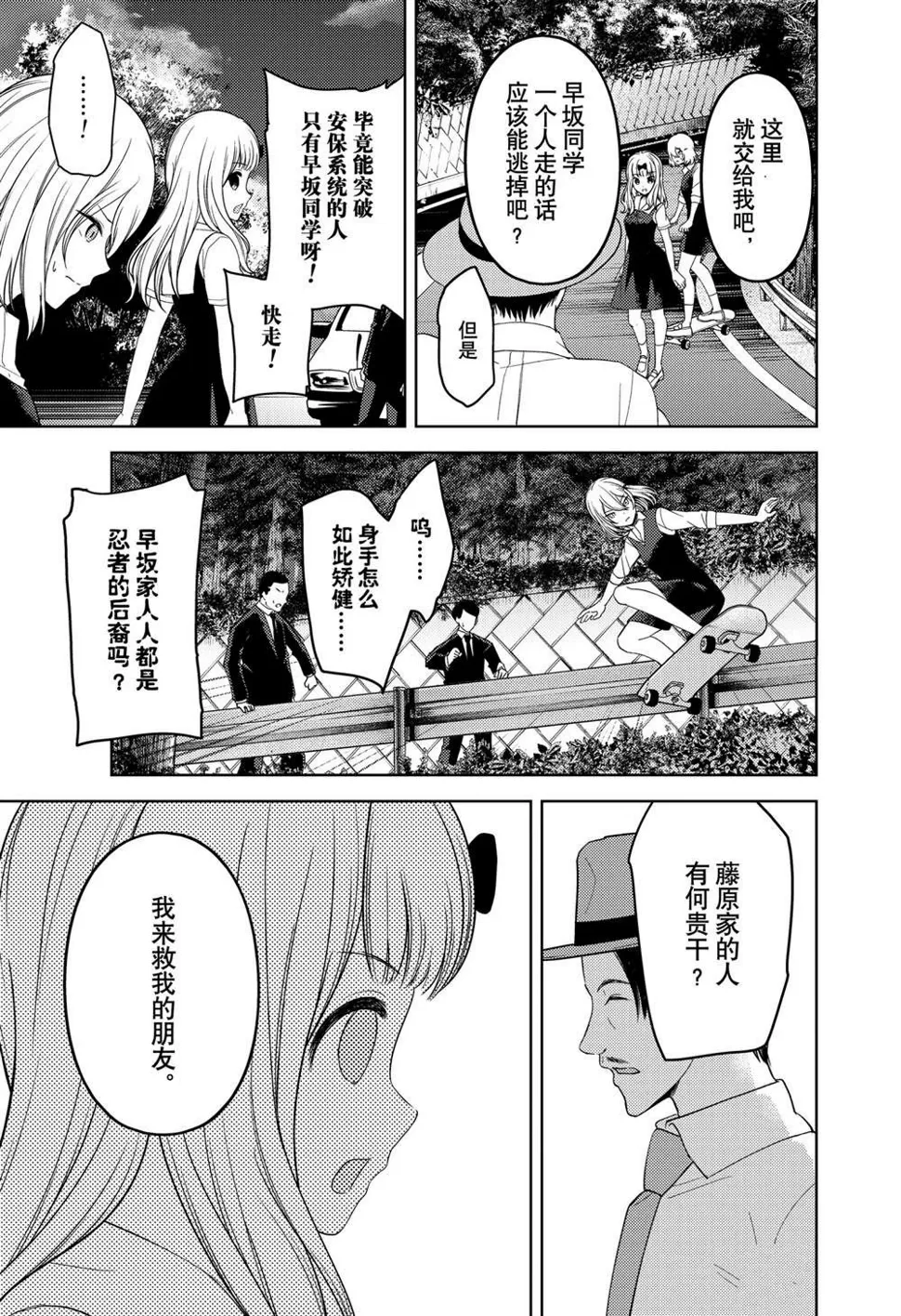 周刊247 第7页