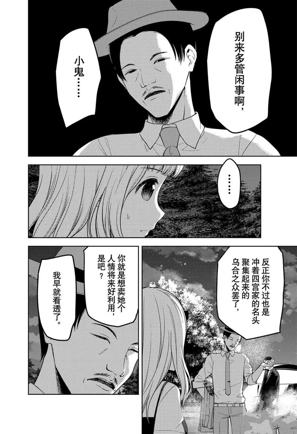 周刊247 第8页