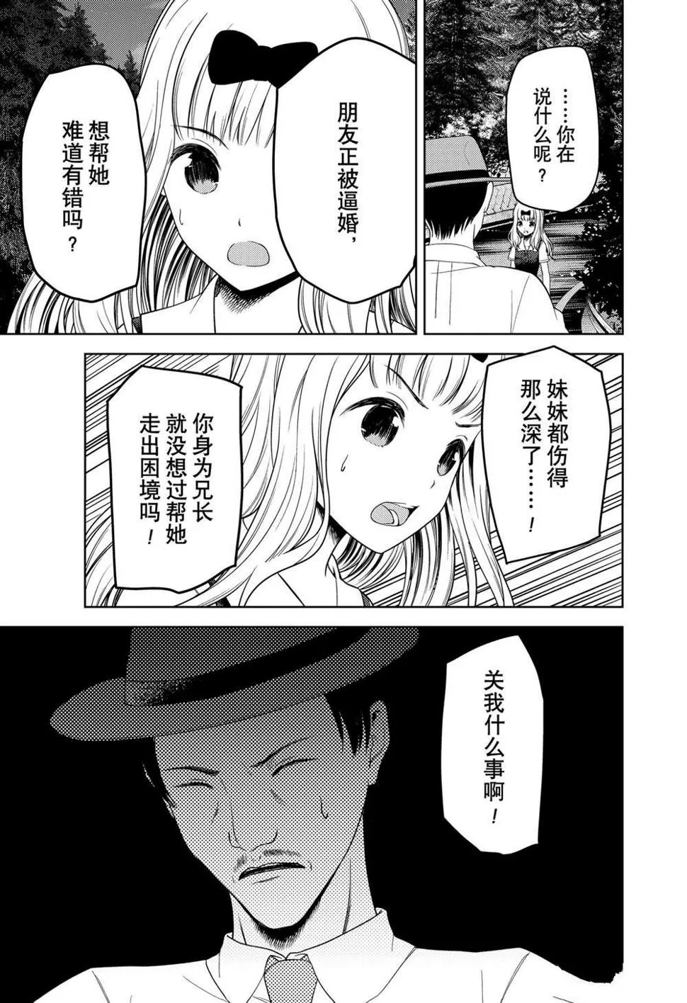 周刊247 第9页