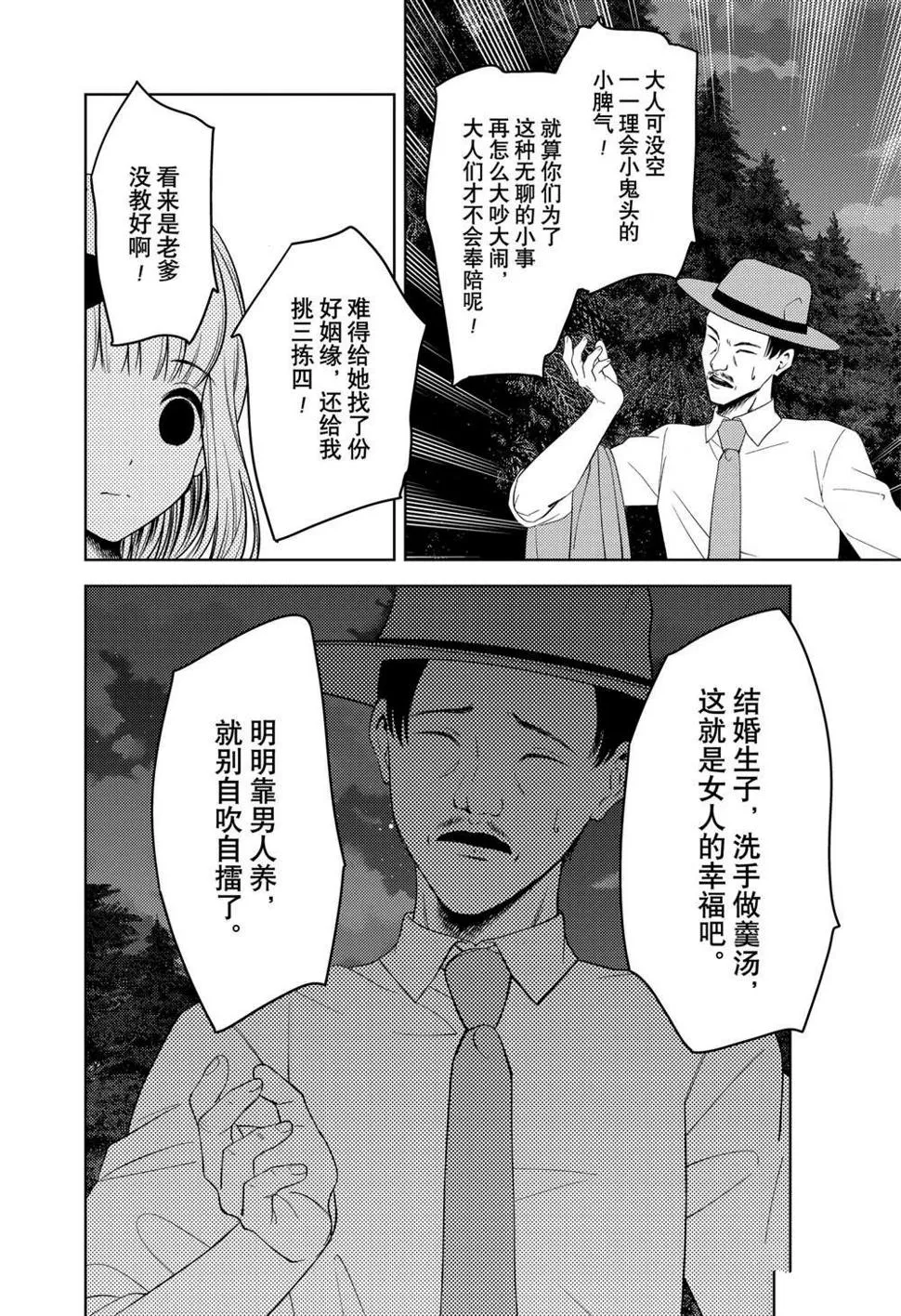 周刊247 第10页