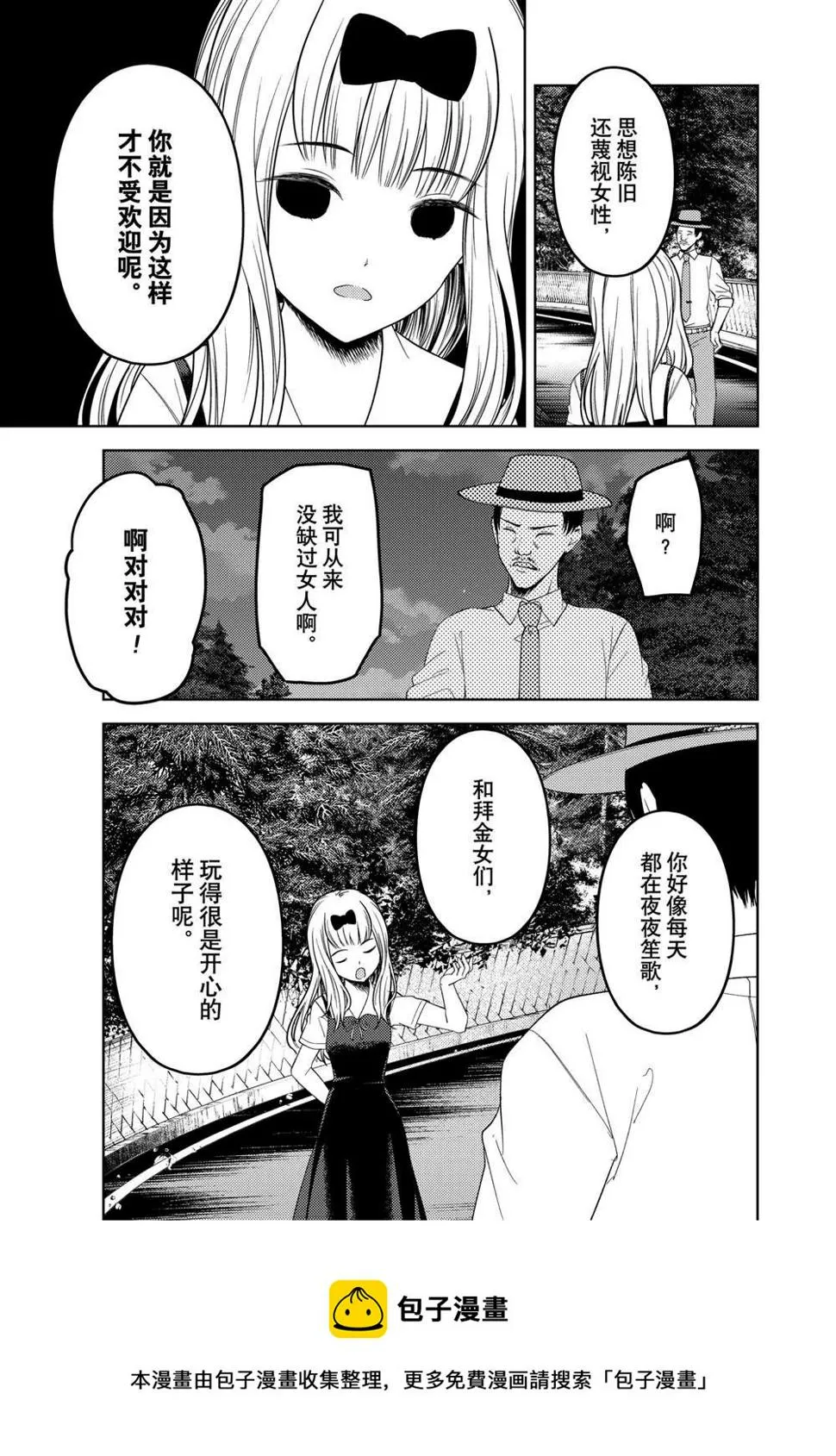 周刊247 第11页