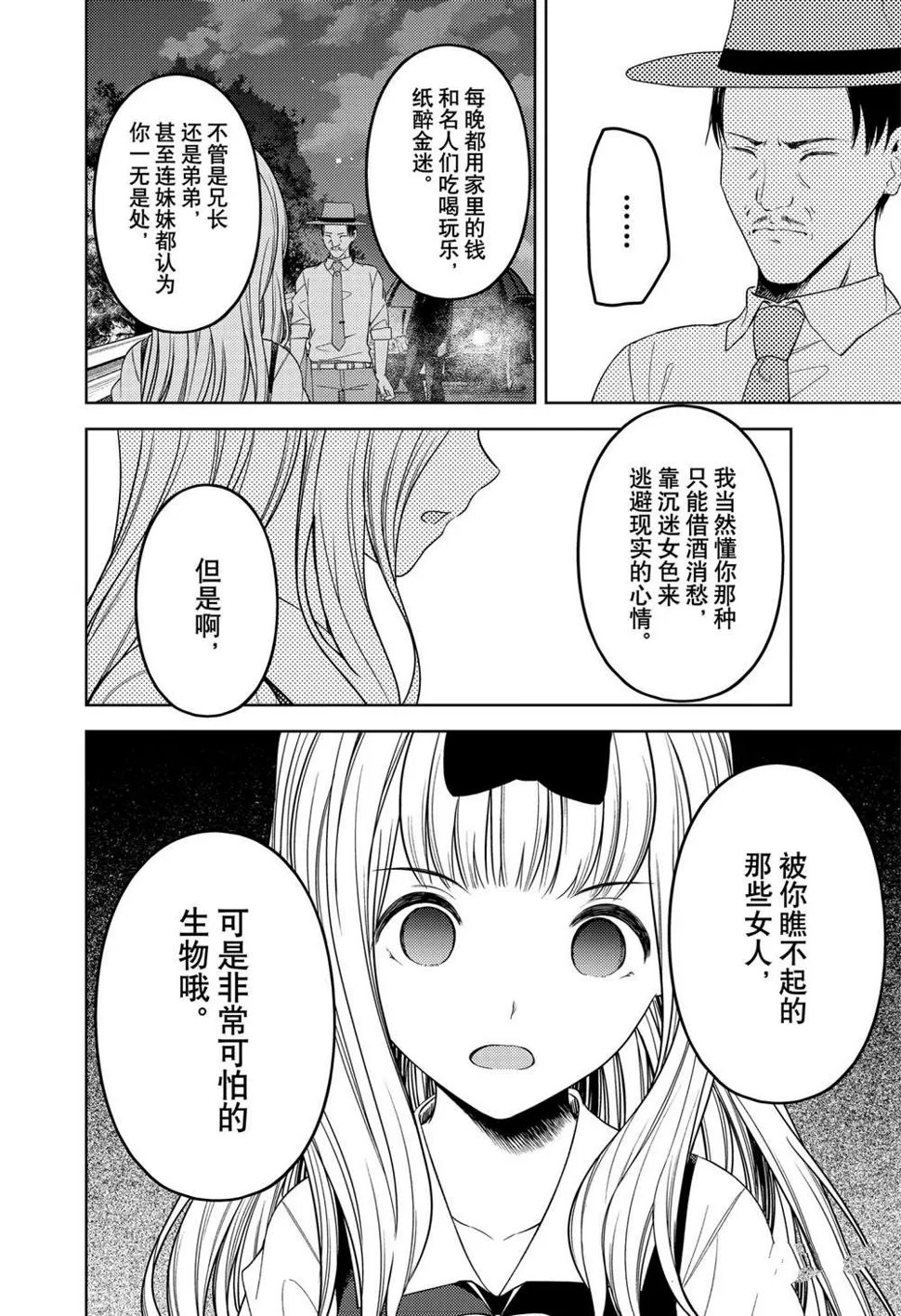 周刊247 第12页