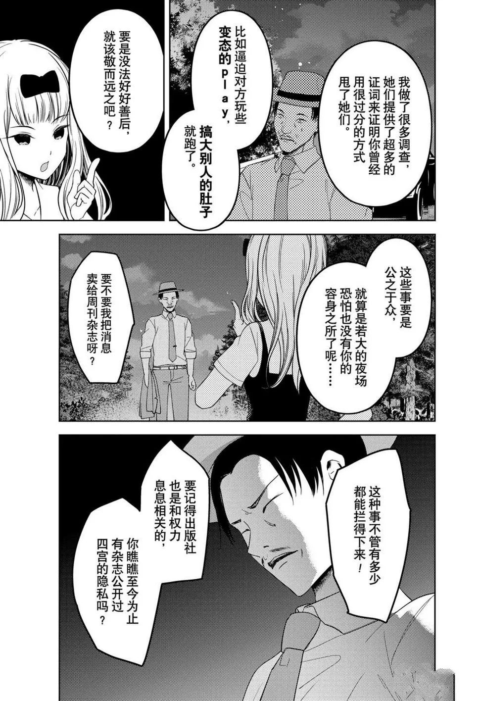 周刊247 第13页