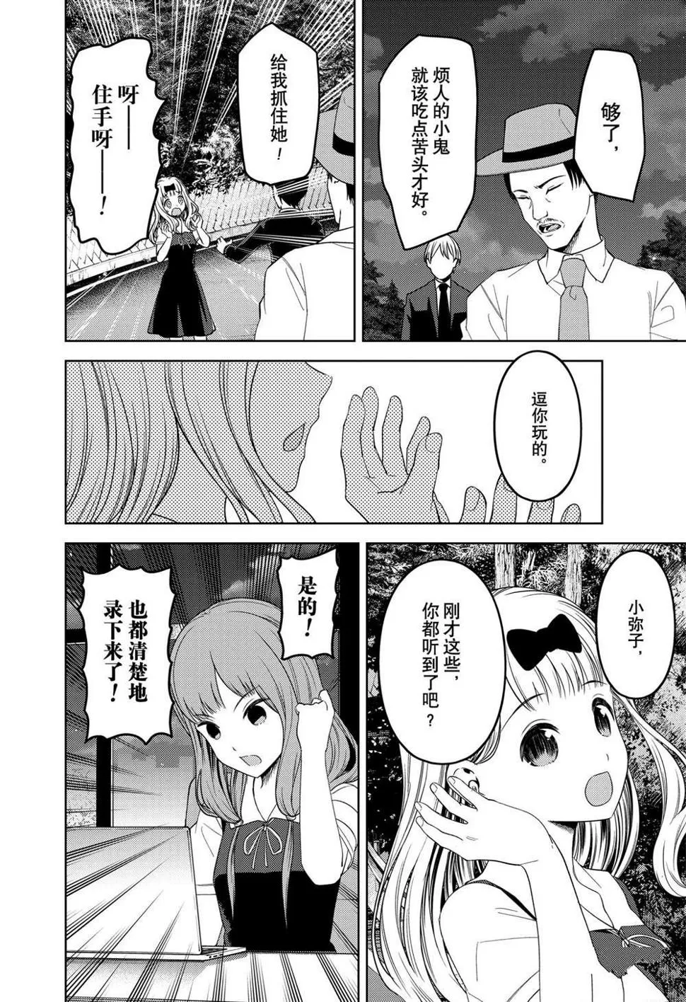 周刊247 第14页