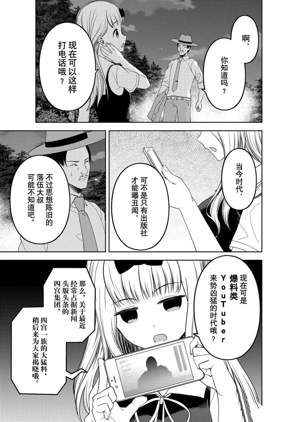 周刊247 第15页