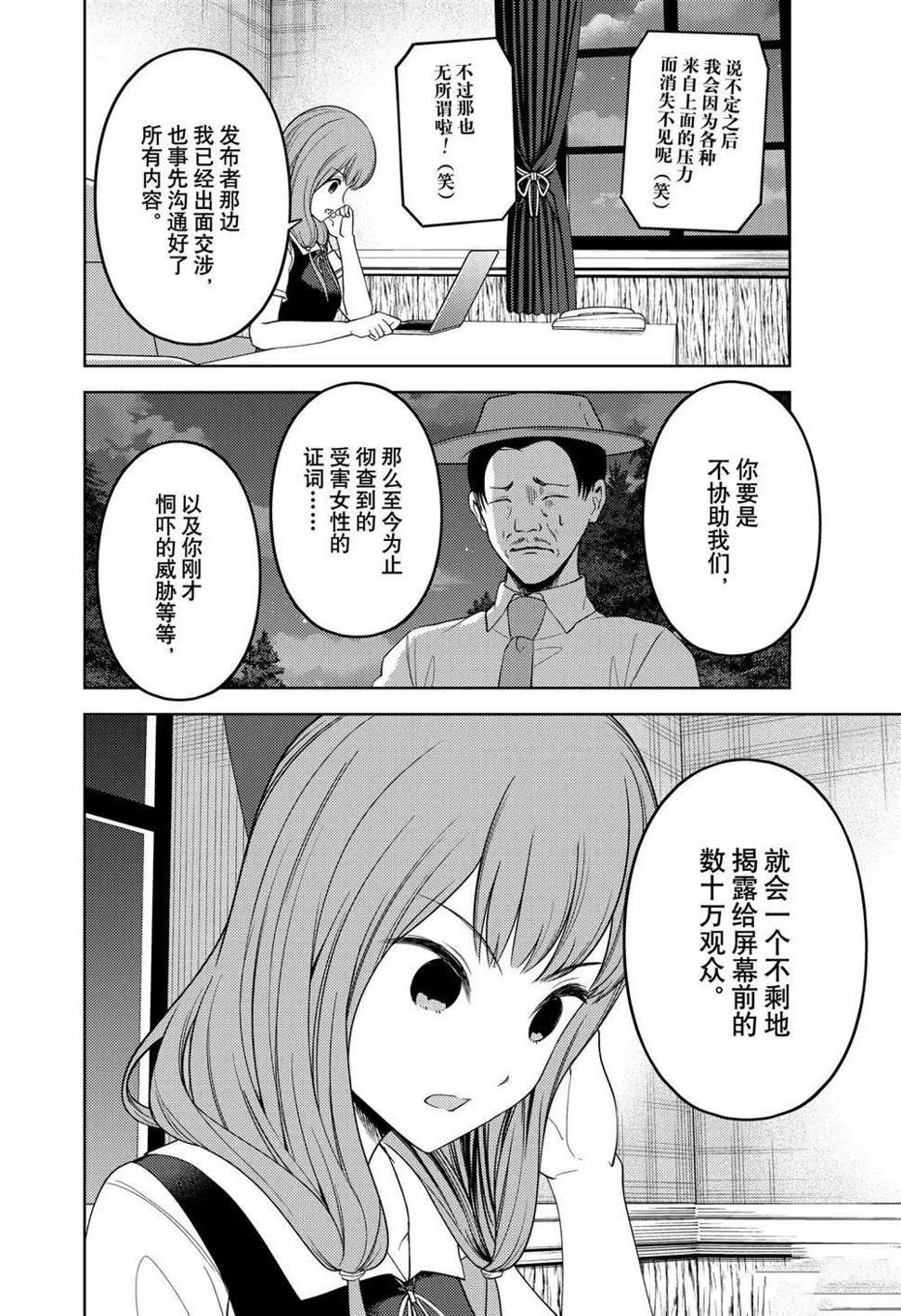 周刊247 第16页