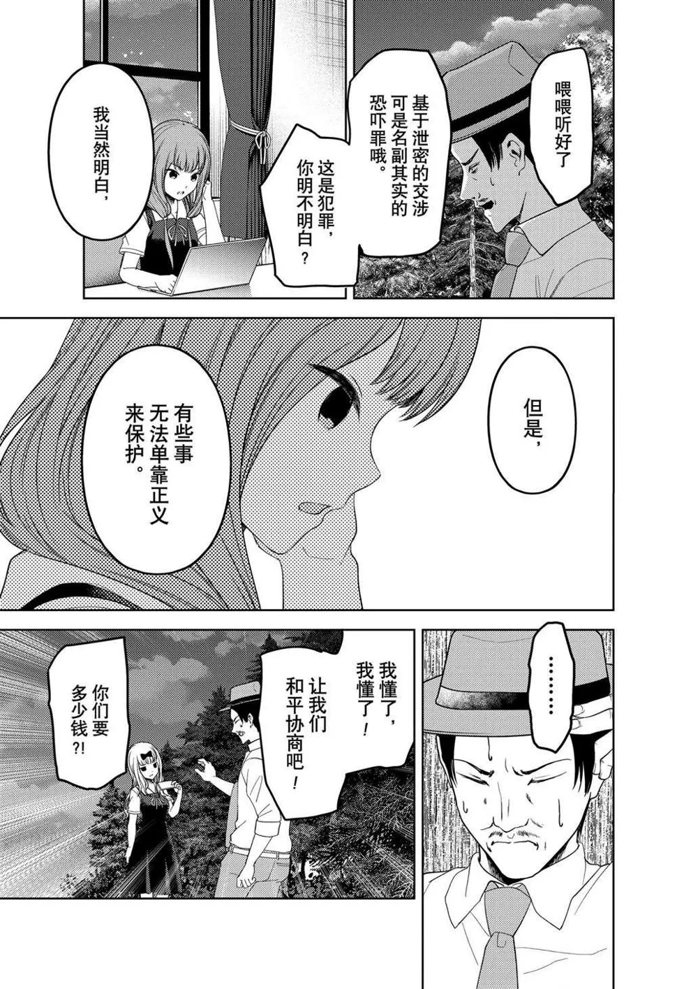 周刊247 第17页