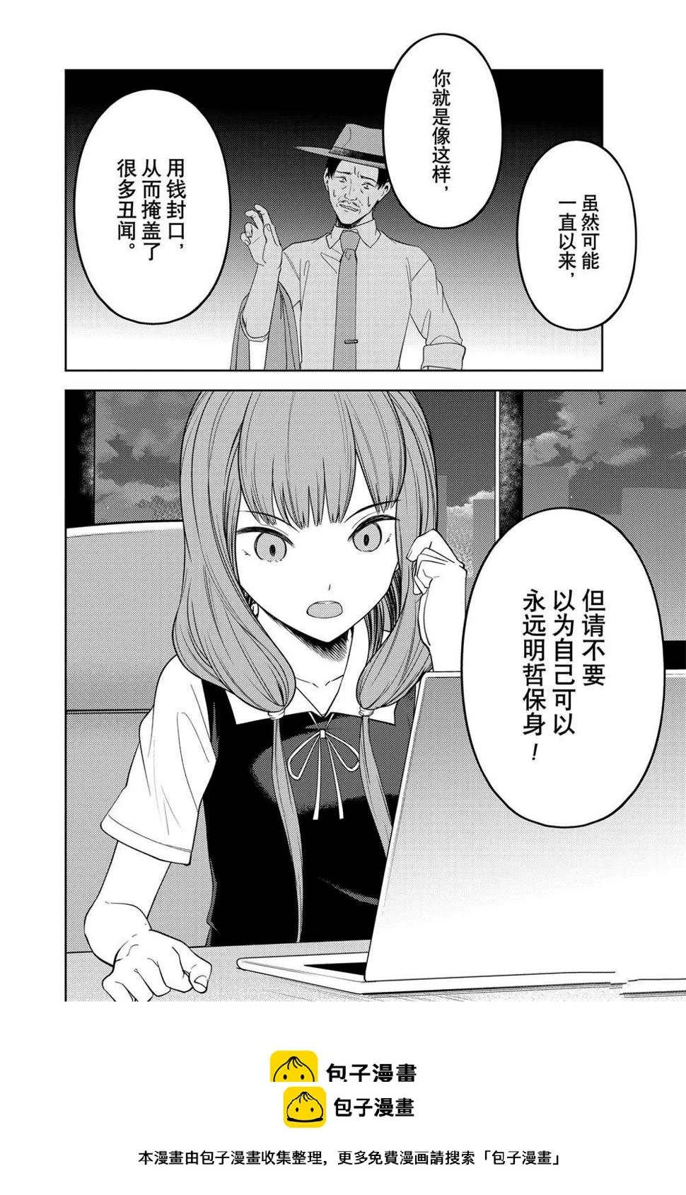 周刊247 第18页